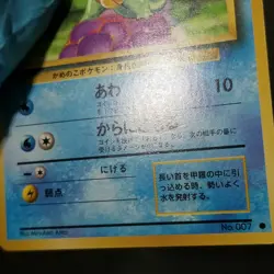 Pokemon Japanese Base Set Squirtle No. 007 Nintendo 1996 - Image 4