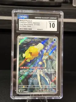 CGC 10 GEM MINT Misty's Psyduck 071/063 AR Art Rare Heat Wave Arena sv9a Pokemon - Image 1