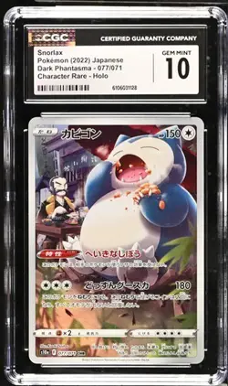 CGC Gem Mint 10 Snorlax 077/071 CHR Dark Phantasma s10a Japanese Pokemon Card - Image 1