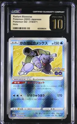 CGC 10 Pristine Radiant Blastoise Holo 018/071 K Pokemon GO s10b Pokemon Card - Image 1