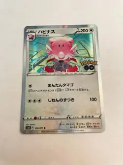 Blissey Holo R Pokemon Card 052/071 S10B Japanese Pokemon Go - Booster Fresh - Image 1