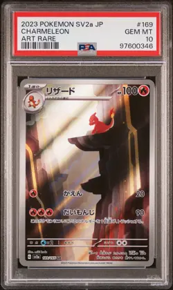 2023 POKEMON JPN Sv2a - 151 ART RARE - CHARMELEON - 169/165 - PSA 10 - Image 1