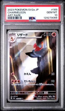 2023 POKEMON JPN SV2A-POKEMON 151 ART RARE #169 CHARMELEON PSA 10 - Image 1