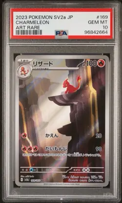 2023 POKEMON JPN Sv2a - 151 ART RARE - CHARMELEON - 169/165 - PSA 10 - Image 1
