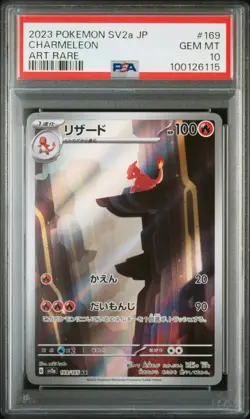 2023 POKEMON JPN SV2A-POKEMON 151 ART RARE #169 CHARMELEON PSA 10 - Image 1