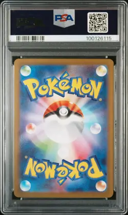 2023 POKEMON JPN SV2A-POKEMON 151 ART RARE #169 CHARMELEON PSA 10 - Image 2