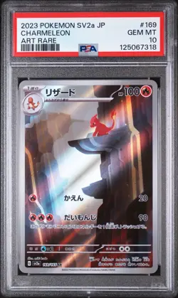 2023 POKEMON JPN SV2A-POKEMON 151 ART RARE #169 CHARMELEON PSA 10 - Image 1