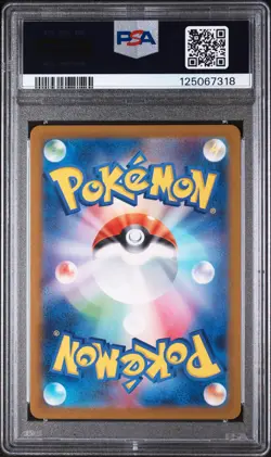 2023 POKEMON JPN SV2A-POKEMON 151 ART RARE #169 CHARMELEON PSA 10 - Image 2