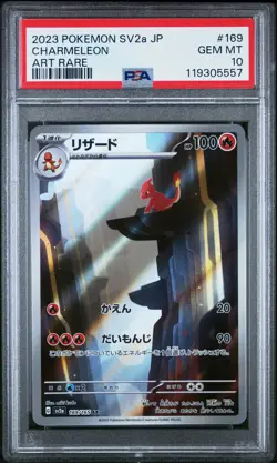 2023 POKEMON JPN SV2A-POKEMON 151 ART RARE #169 CHARMELEON PSA 10 - Image 1
