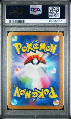 2023 POKEMON JPN SV2A-POKEMON 151 ART RARE #169 CHARMELEON PSA 10 - Image 2