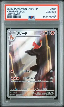 2023 POKEMON JPN SV2A-POKEMON 151 ART RARE #169 CHARMELEON PSA 10 - Image 1