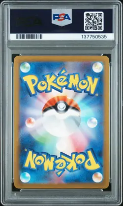 2023 POKEMON JPN SV2A-POKEMON 151 ART RARE #169 CHARMELEON PSA 10 - Image 2