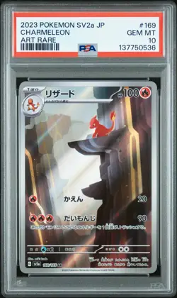 2023 POKEMON JPN SV2A-POKEMON 151 ART RARE #169 CHARMELEON PSA 10 - Image 1