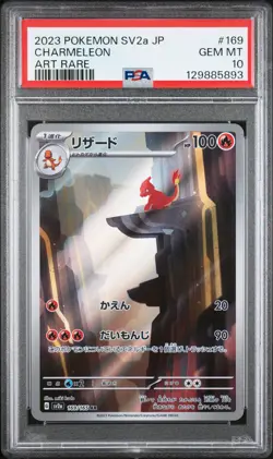 2023 POKEMON JPN SV2A-POKEMON 151 ART RARE #169 CHARMELEON PSA 10 - Image 1