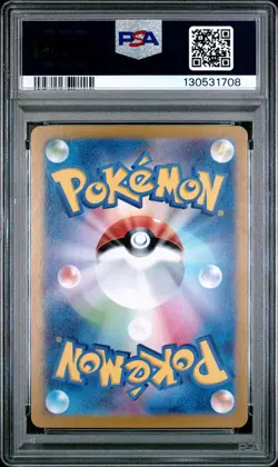 2023 POKEMON JPN SV2A-POKEMON 151 ART RARE #169 CHARMELEON PSA 10 - Image 2