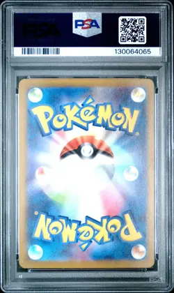 2023 POKEMON JPN SV2A-POKEMON 151 ART RARE #169 CHARMELEON PSA 10 - Image 2