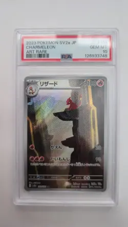 2023 POKEMON JPN Sv2a-151 ART RARE CHARMELEON 169/165 PSA 10 - Image 1