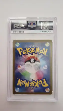 2023 POKEMON JPN Sv2a-151 ART RARE CHARMELEON 169/165 PSA 10 - Image 2