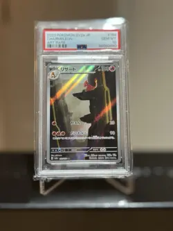 2023 POKEMON JPN SV2A-POKEMON 151 MEW ART RARE #169 CHARMELEON PSA 10 GEM MINT - Image 1