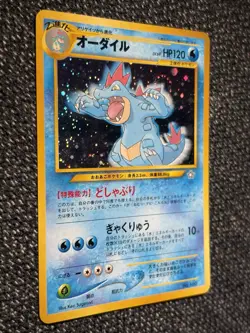Feraligatr #160 Neo Premium File 1 Japanese 🌀SWIRL Holo Pokemon Card *NM* - Image 3