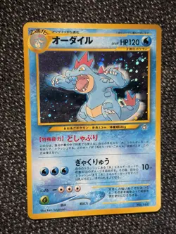 Feraligatr #160 Neo Premium File 1 Japanese 🌀SWIRL Holo Pokemon Card *NM* - Image 5