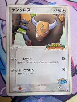 Japanese - Promo - Tauros - 049/PCG-P - Pokemon Card - PokePark - Image 1