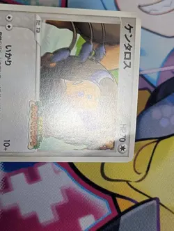 Japanese - Promo - Tauros - 049/PCG-P - Pokemon Card - PokePark - Image 2