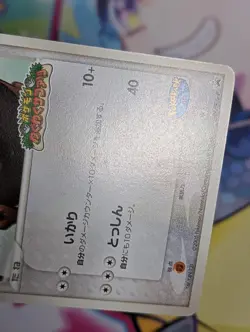 Japanese - Promo - Tauros - 049/PCG-P - Pokemon Card - PokePark - Image 3