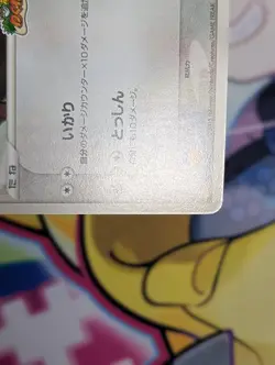 Japanese - Promo - Tauros - 049/PCG-P - Pokemon Card - PokePark - Image 4