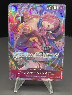 Vinsmoke Reiju (Alt Art) SR EB03-031 ONE PIECE Heroines Edition ONE PIECE Card - Image 1