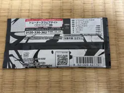 TCG Pokemon Card Black Bolt and White Flare 20 Pack sv11B sv11W Japanese card - Image 3