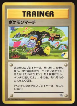 Pokemon Japanese Pokemon March Japanese Neo Komiya NEAR MINT - Image 1
