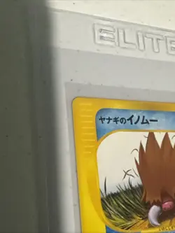 Pryce’s Piloswine 044/141 VS E-reader 1st Edition Japanese Pokemon TCG NM - Image 3