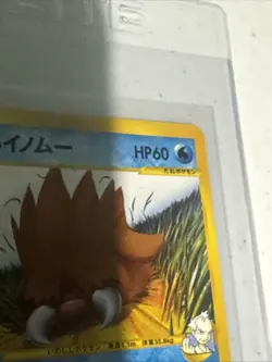 Pryce’s Piloswine 044/141 VS E-reader 1st Edition Japanese Pokemon TCG NM - Image 4