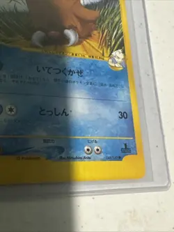 Pryce’s Piloswine 044/141 VS E-reader 1st Edition Japanese Pokemon TCG NM - Image 5