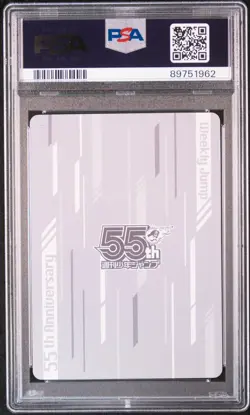 PSA 10 Weekly Shonen Jump 55th Anniversary Collection One Piece Monkey D. Luffy - Image 3