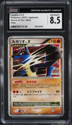 2007 POKEMON JPN DIAMOND & PEARL SECRET OF THE LAKES LUCARIO LV.X-HOLO CGC 8.5 - Image 1