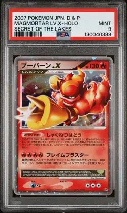 2007 POKEMON JPN DIAMOND & PEARL SECRET OF THE LAKES MAGMORTAR LV.X-HOLO PSA 9 - Image 1
