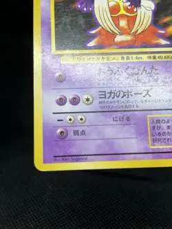 Jynx No. 124 Base Set 1996 Banned Art Japanese Pokemon Card - Image 5