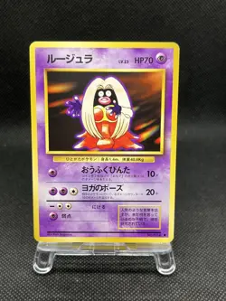 Excellent! Jynx No. 124 Base Set 1996 Banned Art Japanese Pokemon Card - Image 1