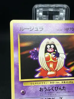 Excellent! Jynx No. 124 Base Set 1996 Banned Art Japanese Pokemon Card - Image 3