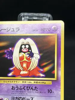Excellent! Jynx No. 124 Base Set 1996 Banned Art Japanese Pokemon Card - Image 4
