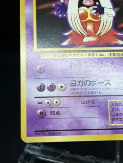 Excellent! Jynx No. 124 Base Set 1996 Banned Art Japanese Pokemon Card - Image 5