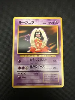 (NM/M ) Jynx No. 124 Base Set 1996 Banned Art Japanese Pokemon Card - Image 1