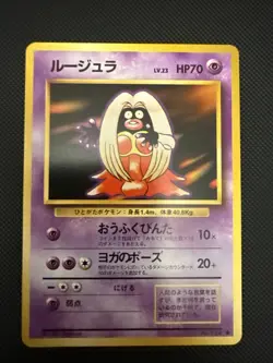 (NM/M ) Jynx No. 124 Base Set 1996 Banned Art Japanese Pokemon Card - Image 5