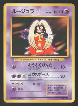 Jynx No. 124 Base Set 1996 Banned Art Japanese Pokemon Card - Image 1
