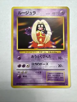 Pokemon Jynx Card No 124 Vintage Banned Base Set Artwork - Image 1
