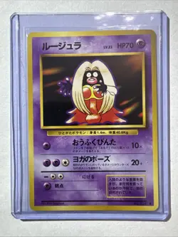 Pokemon Jynx Card No 124 Vintage Banned Base Set Artwork - Image 1