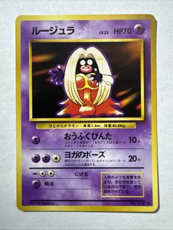 Pokemon Jynx Card No 124 Vintage Banned Base Set Artwork - Image 2