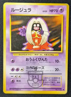 Pokemon 1996 Japanese Base Set - Banned Artwork Jynx No.124 Card - MP - Image 1
